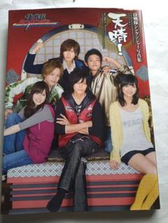 侍戦隊シンケンジャー写真集 天晴! 2009年 松坂桃李/高梨臨/森田涼花