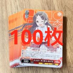 学マス　君と出会い、夢に翔ける　倉本千奈　C 100枚