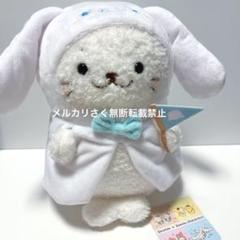フード付き しろたん シナモロール ぬいぐるみ 25周年 フード付き しろたん シナモロール ぬいぐるみ 25周年 - メルカリ