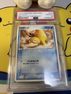 2025年最新】コダック ポケカ psa10の人気アイテム - メルカリ