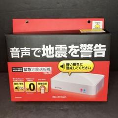 Amazon.co.jp: 地震速報機 EQA-001 31308 : スポーツ＆アウトドア