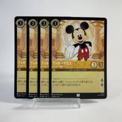 ミッキーマウス ディズニー ロルカナ プロモ 8枚セット ディズニー ロルカナ LORCANA プロモ ミッキーマウス 東京