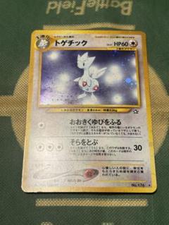 トゲチック　やさしいトゲチック　旧裏　4枚セット 2025年最新】やさしいトゲチックの人気アイテム - メルカリ