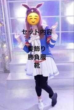 2025年最新】グラスワンダー コスプレの人気アイテム - メルカリ
