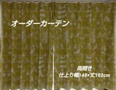 ☆オーダーカーテン 腰窓用 両開き アジャスターフック付き
