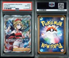 最安値！【PSA10】カイ SR 077/067 s10P - メルカリ