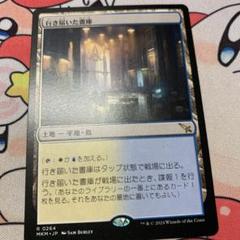 【最安】MTG 行き届いた書庫　3枚セット Amazon.co.jp: マジック:ザ・ギャザリング ダブルマスターズ2022