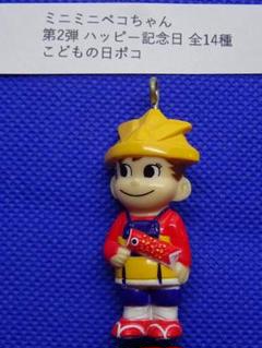 ミニミニペコちゃん　シークレット　全集　世界の　ハッピー記念日みんなのゆめランド ミニミニペコちゃん シークレット 全集 世界の ハッピー記念日