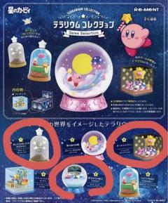 2025年最新】テラリウムコレクション カービィの人気アイテム