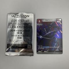 夢を懸けた戦い プロモ　ウルトラマン カードゲーム　未開封4枚セット ウルトラマンカードゲーム 夢を懸けた戦い プロモ チャレンジ