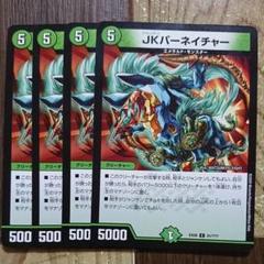 デュエルマスターズ JKパーネイチャー Amazon.co.jp: デュエルマスターズ JKパーネイチャー(コモン) 謎