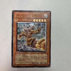 遊戯王　マスターモンク レリーフ psa10 遊戯王 マスターモンク レリーフ｜Yahoo!フリマ（旧PayPayフリマ）
