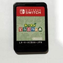 ソフトのみ あつまれ どうぶつの森 Nintendo Switch