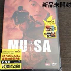 MUSA-武士- 特別版('01韓国/中国)〈2枚組〉