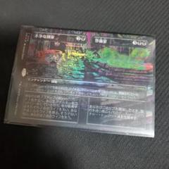 汚染された三角州　foil 英語　ボーダーレス　4枚 送料無料】 汚染された三角州foil 英語ボーダーレス4枚 マジック