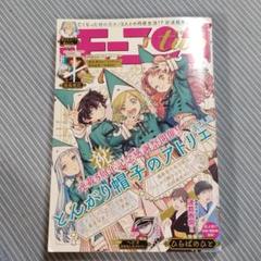 マテリアル パズルの中古 未使用品 メルカリ