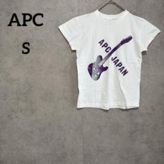 A.P.C. アーペーセーSECTION MUSICALE T ギター紫　S
