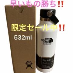 THE NORTH FACE - 新作 ノースフェイススフィア 限定 ハイドロフラスク ボトル532ml THE NORTH FACE - 新品 The North Face Sphere 限定 ハイドロ