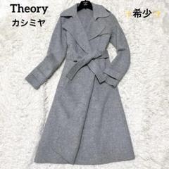 新品未使用✨セオリー　ダブルフェイスフーデッドコート　カシミヤ　フード　ベージュ 新品未使用✨セオリー ダブルフェイスフーデッドコート カシミヤ