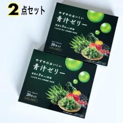 2022年最新】青汁ゼリーの検索結果 - メルカリ