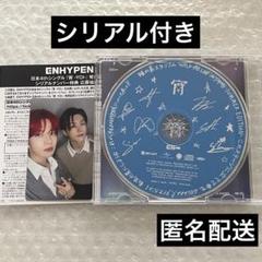 ENHYPEN 宵　味の素スタジアム　CD ユニットトレカ　ヒスン　ジェイ