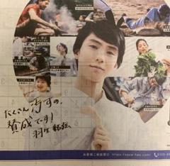 羽生結弦 新聞 切り抜き スポーツニッポン スポニチ スポーツニッポン新聞社（スポニチ）【公式】 on X: 