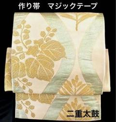 袋帯　夏帯　紗　ワンタッチ　作り帯　マジックテープ　二重太鼓　付け帯 夏帯 紗 袋帯 作り帯 マジックテープ 二重太鼓 ワンタッチ 付け