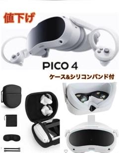2022年最新】pico4 vrの人気アイテム - メルカリ