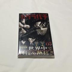 外薗健 「カグラバチ」 7巻 (初版・帯付き・未開封) - メルカリ