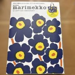 2025年最新】marimekko ムック本の人気アイテム - メルカリ