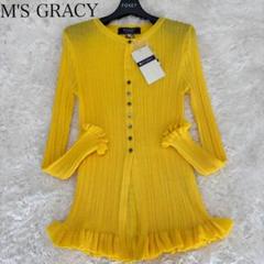 タグ付き極美品　M'S GRACY 現行タグ　プリーツフリルカーディガン　38