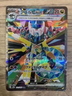 2025年最新】ドラパルトEX sarの人気アイテム - メルカリ