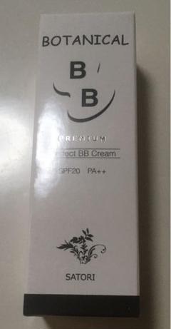 サトリ BBクリーム ボタニカル Premium 50g