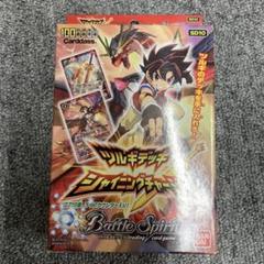 バトルスピリッツ ツルギデッキ シャイニングチャージ 未開封 D2