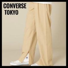 コンバーストウキョウ タイプライターベルトパンツ ベージュ 綿100%