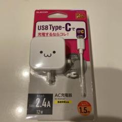 ELECOM USB Type-C AC充電器for Android急速充電対応のサムネイル
