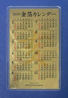 金箔カレンダー2点セット2017年 中外鉱業製
