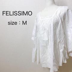 【FELISSIMO】フェリシモ ポンチョ レース スクエアネック トップス 白