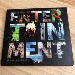 Cd Sekai No Owari Entertainment 送料無料の中古 未使用品 メルカリ