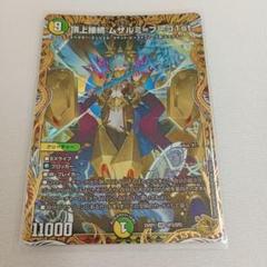 頂上接続ムザルミブーゴ1st 金トレジャー　② 頂上接続ムザルミブーゴ1st 金トレジャー デュエマ 新弾 - メルカリ