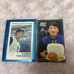 カードセット 山本祐大 ②