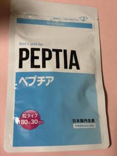 ペプチア 180粒 30日分