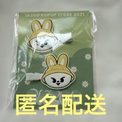 【匿名配送】SKZOO POPUP 2025 リービット リノ ぬいぐるみ straykids skzoo POPUP 2025 メンプロ リノ リービット - メルカリ