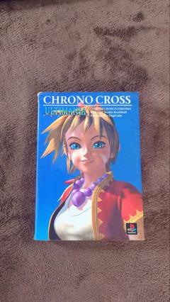 クロノ・クロスアルティマニア |本 | 通販 | Amazon