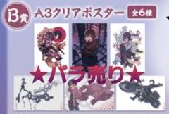 キノの旅　クリアポスター　4枚セット 2025年最新】キノの旅 クリアポスターの人気アイテム - メルカリ