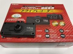 セルスター ドライブレコーダー YCD-18FHR