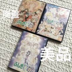 2025年最新】ふしぎ遊戯 dvd boxの人気アイテム - メルカリ