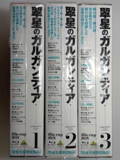 未開封ブースターボックス3個セット　ヴァイスシュヴァルツ　翠星のガルガンティア 未開封ブースターボックス3個セットヴァイスシュヴァルツ翠星の