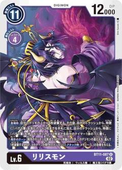 2025年最新】デジモン リリスモンの人気アイテム - メルカリ