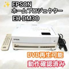 2025年最新】EH-DM30の人気アイテム - メルカリ
